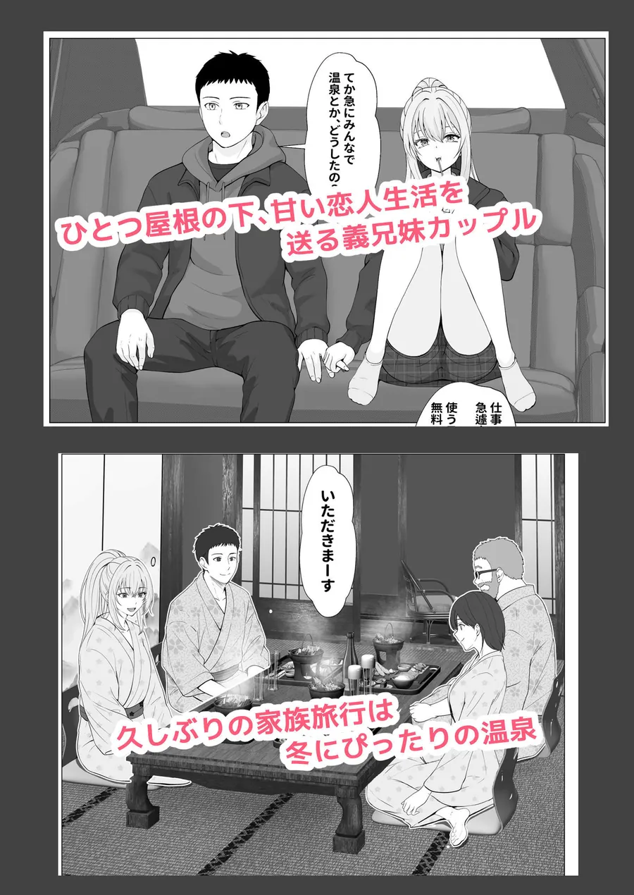 【無料エロ漫画・同人】ハーフ義妹との甘い日常と濃密セックス 4-1枚目