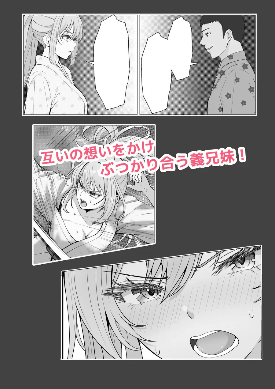 【無料エロ漫画・同人】ハーフ義妹との甘い日常と濃密セックス 4-3枚目