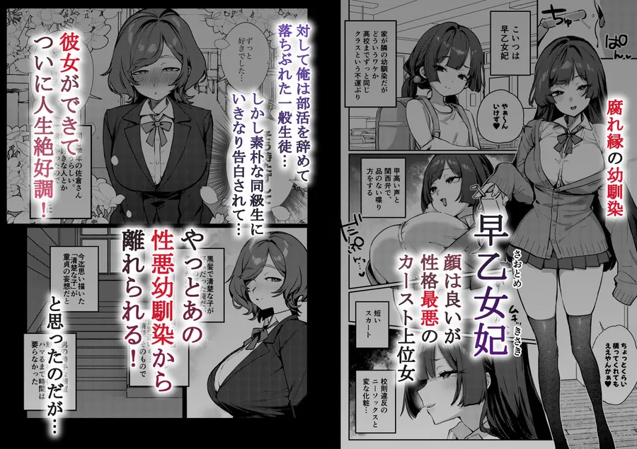 【無料エロ漫画・同人】あんたに彼女なんて100年早いからウチが別れさせてあげといたわ-1枚目