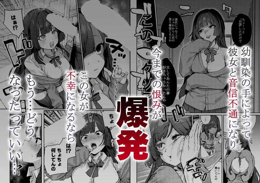 【無料エロ漫画・同人】あんたに彼女なんて100年早いからウチが別れさせてあげといたわ-2枚目