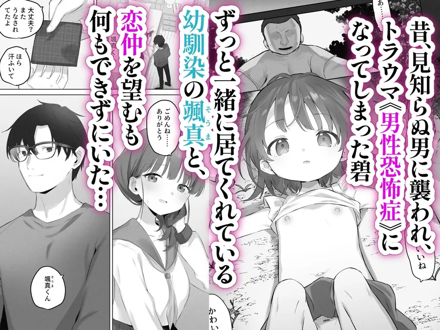 【無料エロ漫画・同人】えっちなことは嫌いなはずなのに-1枚目