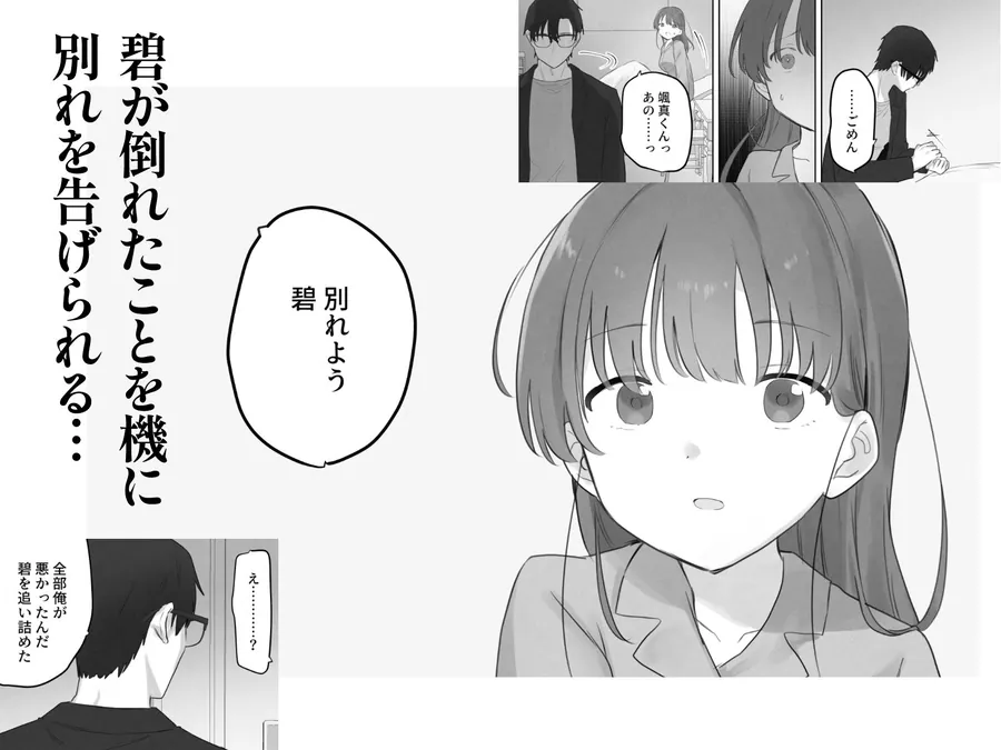 【無料エロ漫画・同人】えっちなことは嫌いなはずなのに-6枚目