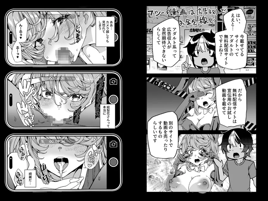 【無料エロ漫画・同人】クラスメイトのママ（34）とゼロから始めるカップルチャンネル-7枚目