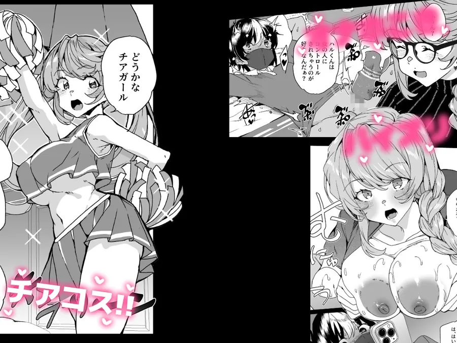 【無料エロ漫画・同人】クラスメイトのママ（34）とゼロから始めるカップルチャンネル-8枚目