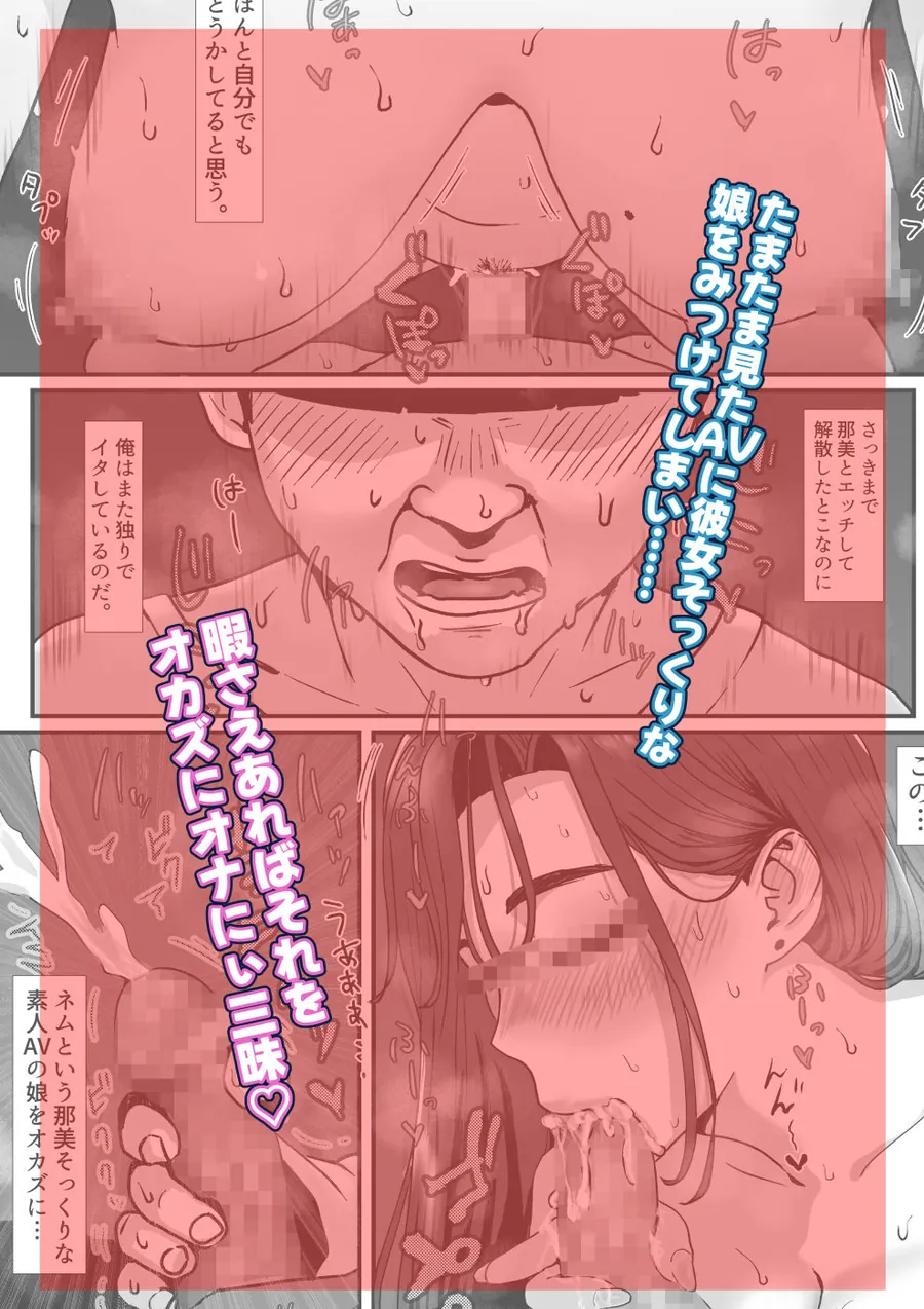 【無料エロ漫画・同人】たまたま見たAVの女の子が彼女に激似すぎる。3-1枚目