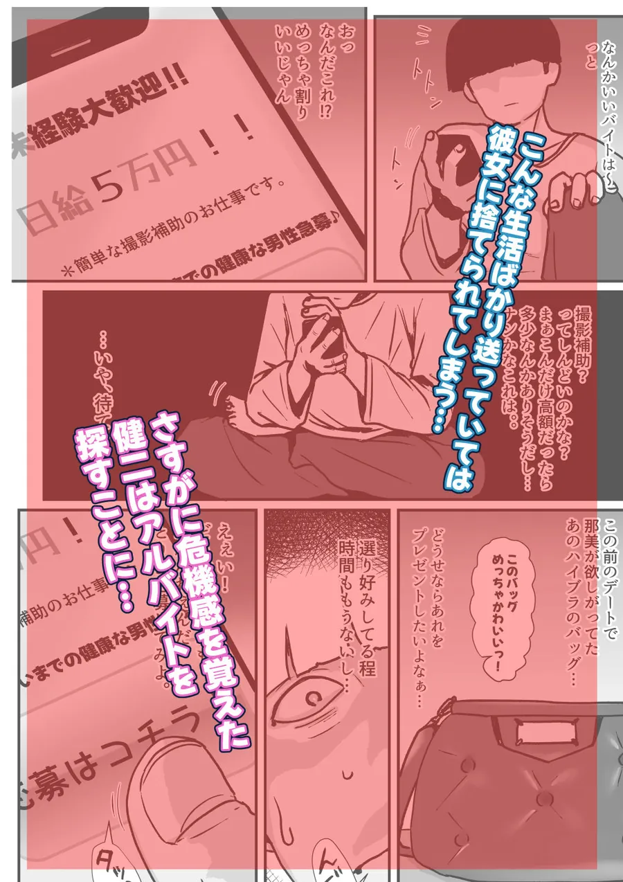 【無料エロ漫画・同人】たまたま見たAVの女の子が彼女に激似すぎる。3-2枚目