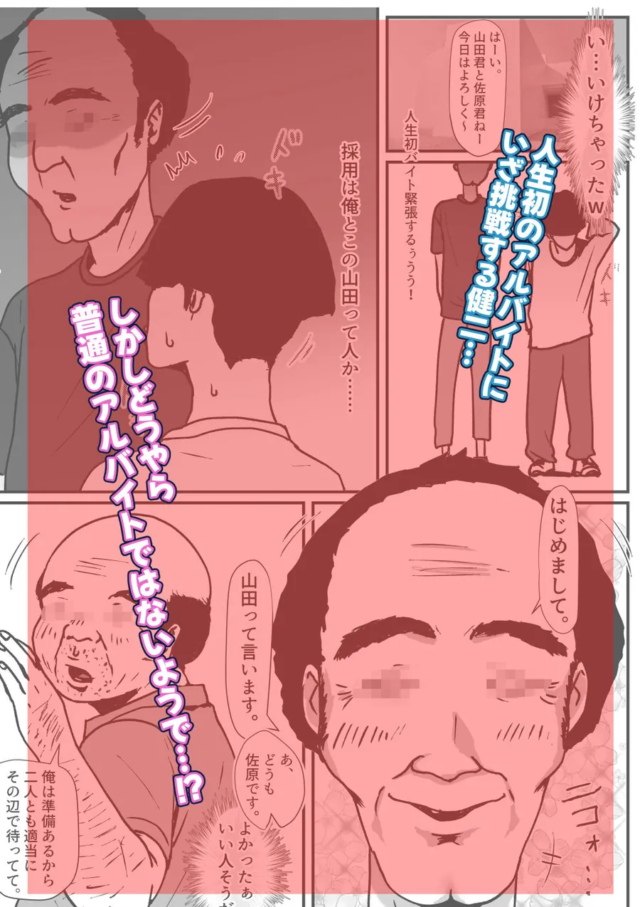 【無料エロ漫画・同人】たまたま見たAVの女の子が彼女に激似すぎる。3-3枚目