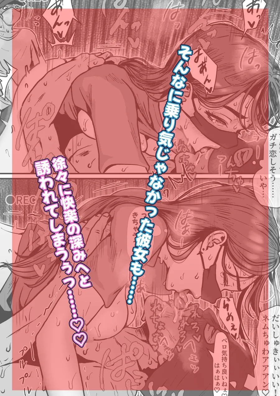 【無料エロ漫画・同人】たまたま見たAVの女の子が彼女に激似すぎる。3-9枚目