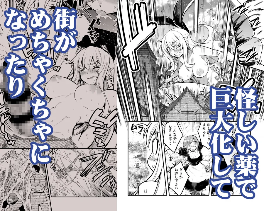 【無料エロ漫画・同人】冒険者ちゃんとえっちな冒険5-4枚目