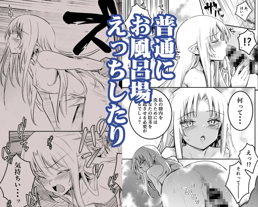 【無料エロ漫画・同人】冒険者ちゃんとえっちな冒険5-5枚目