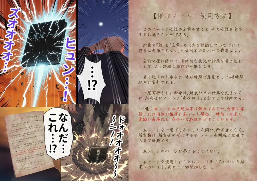 【無料エロ漫画・同人】催淫ノート 男子達がオカズにしている風紀委員長を寝取ってみた-2枚目