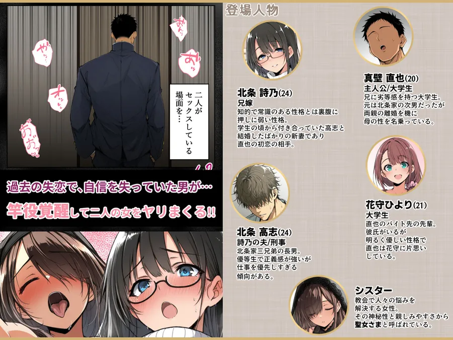 【無料エロ漫画・同人】ずっと憧れていた兄嫁からネトラセ竿役を頼まれた話-1枚目