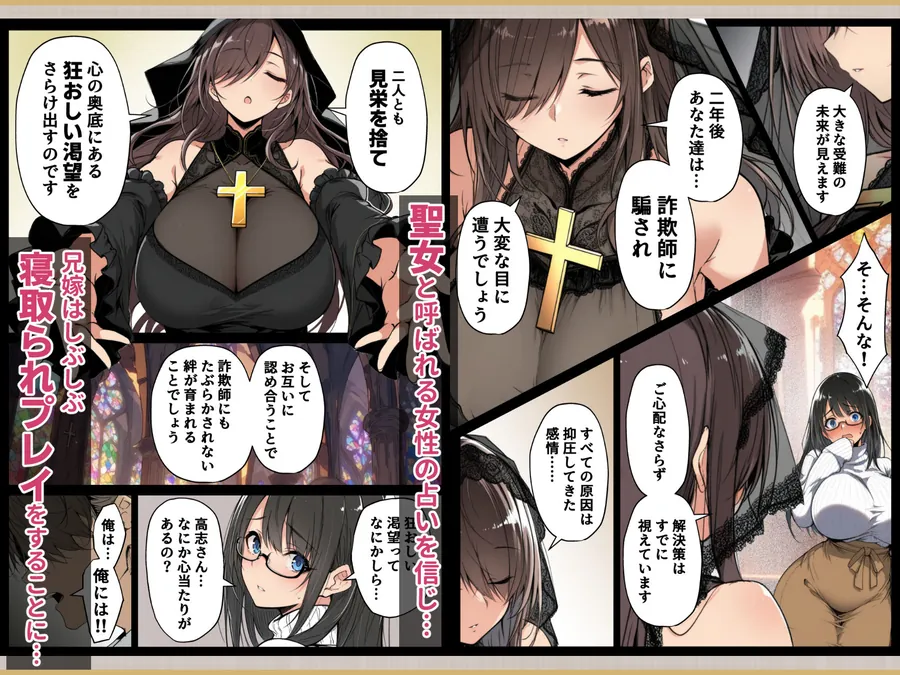 【無料エロ漫画・同人】ずっと憧れていた兄嫁からネトラセ竿役を頼まれた話-4枚目