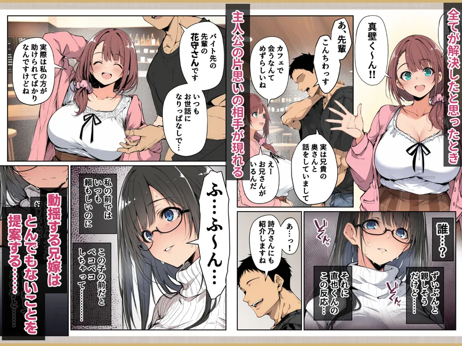 【無料エロ漫画・同人】ずっと憧れていた兄嫁からネトラセ竿役を頼まれた話-7枚目