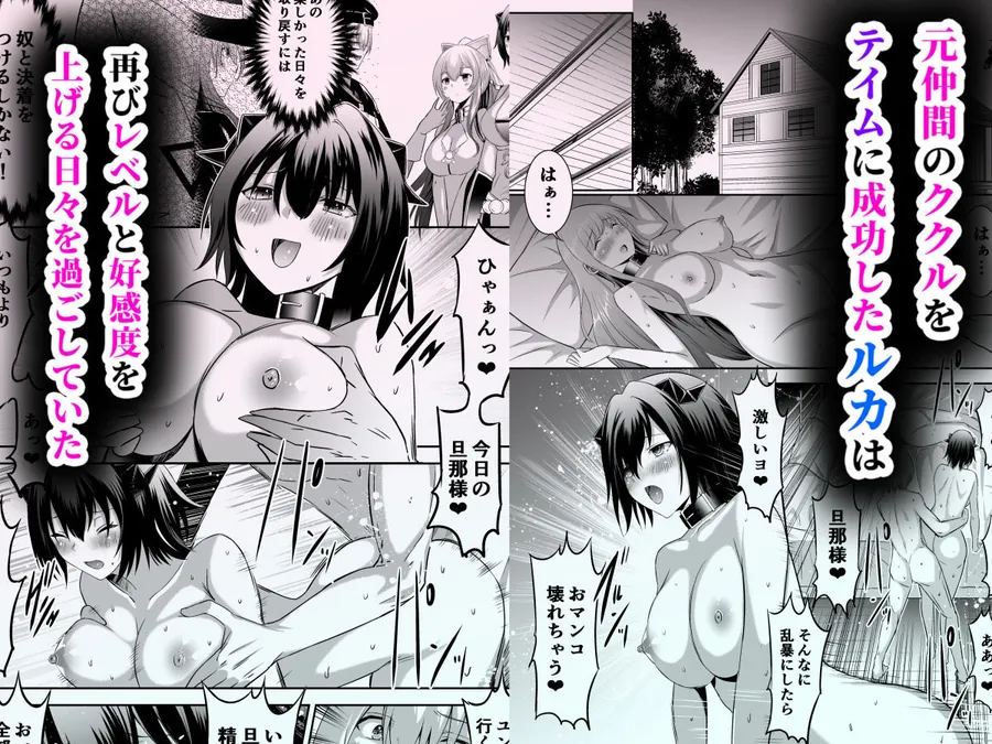 【無料エロ漫画・同人】追放テイマーのNTR復讐譚4-1枚目