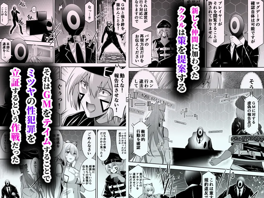 【無料エロ漫画・同人】追放テイマーのNTR復讐譚4-3枚目