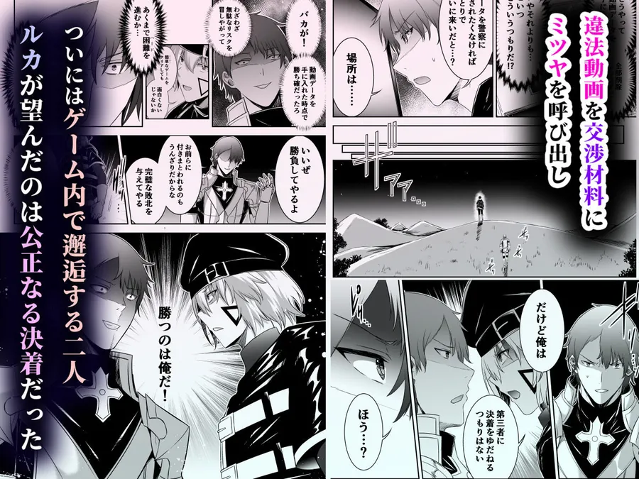 【無料エロ漫画・同人】追放テイマーのNTR復讐譚4-5枚目