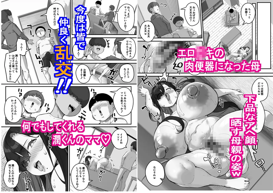 【無料エロ漫画・同人】僕のママで童貞卒業させてあげる  何でもしてくれる僕のママ-7枚目