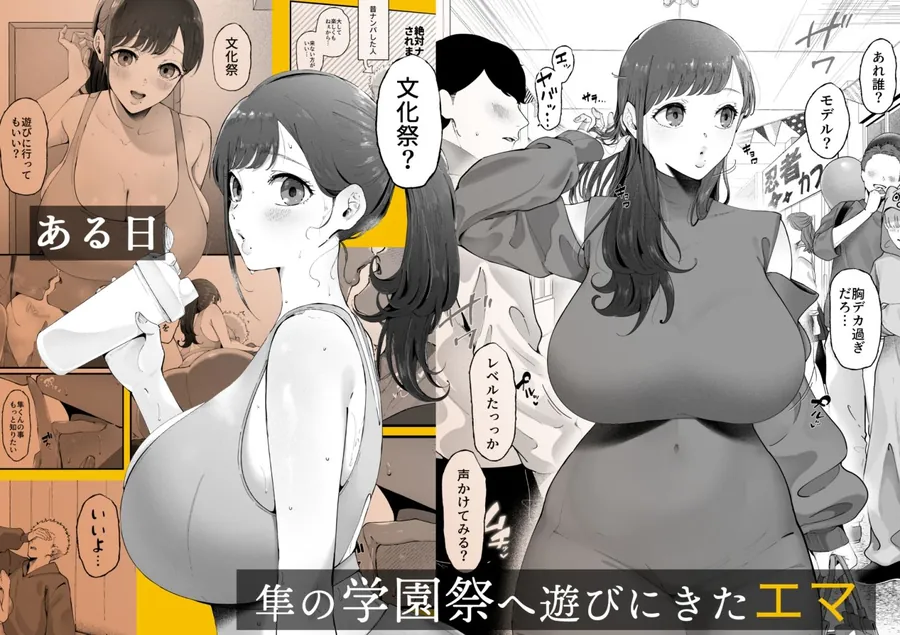 【無料エロ漫画・同人】エマ3 〜あまとろ美女におしおきされて〜-1枚目