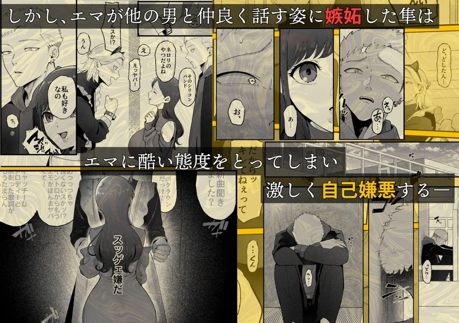 【無料エロ漫画・同人】エマ3 〜あまとろ美女におしおきされて〜-2枚目