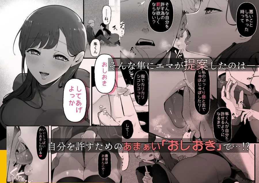 【無料エロ漫画・同人】エマ3 〜あまとろ美女におしおきされて〜-3枚目