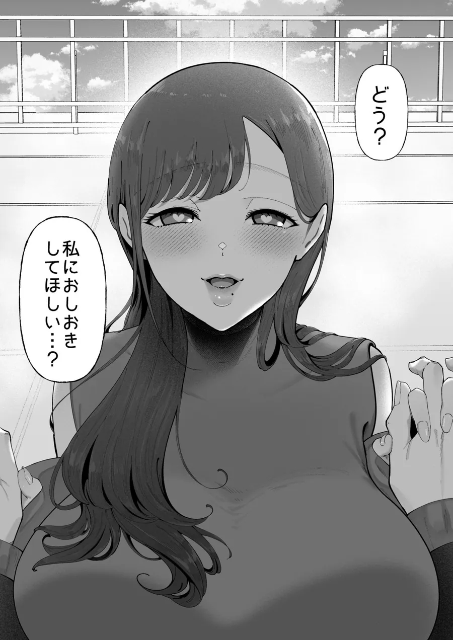 【無料エロ漫画・同人】エマ3 〜あまとろ美女におしおきされて〜-4枚目