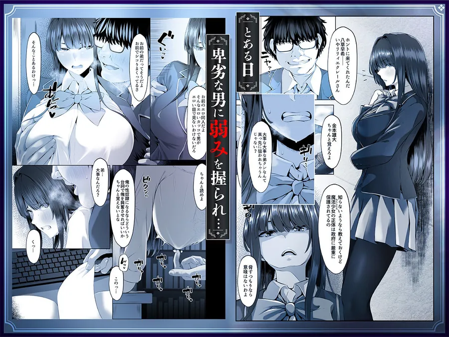 【無料エロ漫画・同人】魔法少女セイントリリィ邪欲  〜巨乳魔法少女がオタクの性奴●に堕ちるまで〜-3枚目