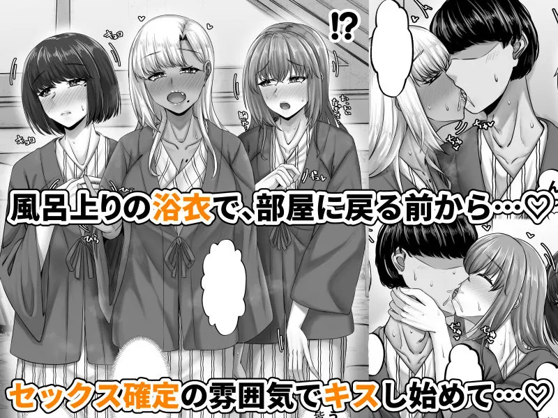 【無料エロ漫画・同人】幼なじみハーレムから始まる恋人性活〜三人の幼馴染と旅館で夜通しイチャラブ交尾した日〜-6枚目