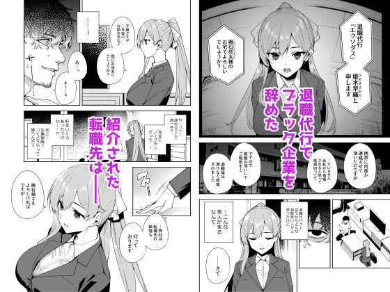 【無料エロ漫画・同人】タワーレジデンス 接遇課対応中-1枚目