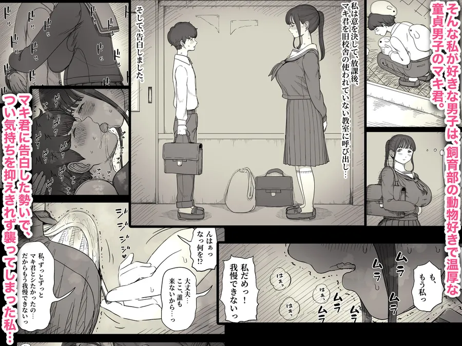 【無料エロ漫画・同人】長身女子に食べられる-2枚目