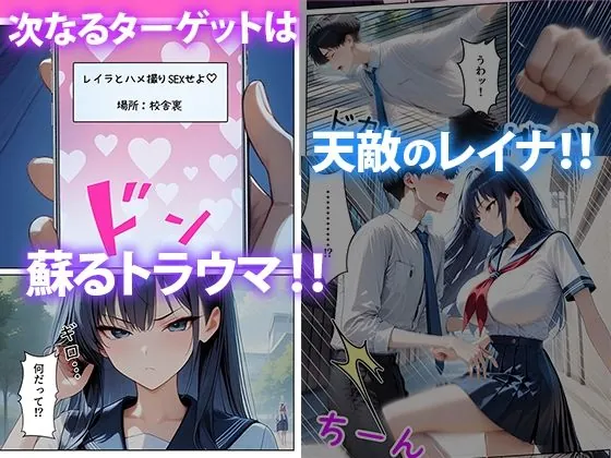 【無料エロ漫画・同人】【いきなりエロミッション】スマホでイイナリJ◯  〜謎の任務で人生逆転〜-7枚目
