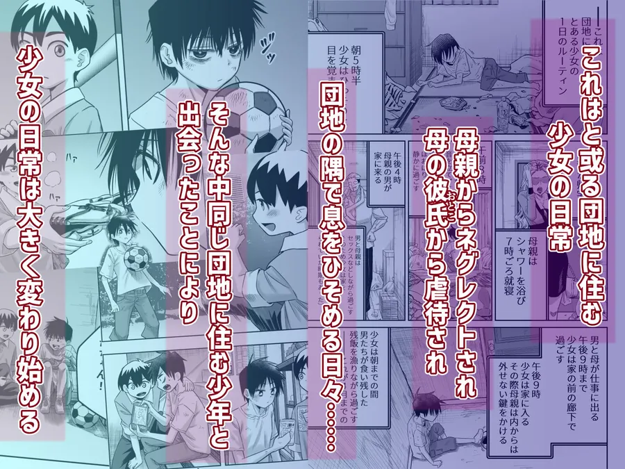 【無料エロ漫画・同人】団地の友達  中編-1枚目