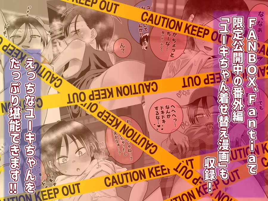 【無料エロ漫画・同人】団地の友達  中編-10枚目