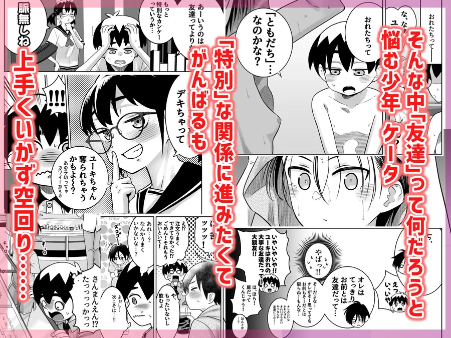 【無料エロ漫画・同人】団地の友達  中編-4枚目