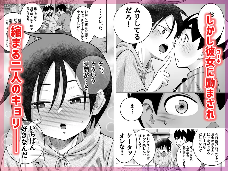 【無料エロ漫画・同人】団地の友達  中編-5枚目