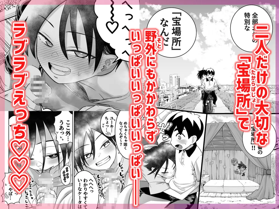 【無料エロ漫画・同人】団地の友達  中編-6枚目