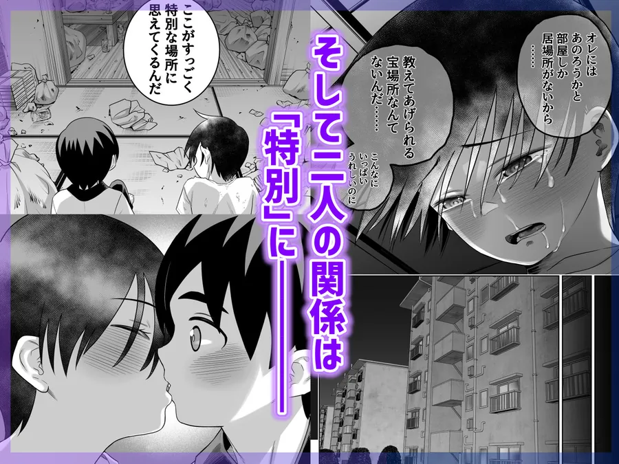 【無料エロ漫画・同人】団地の友達  中編-8枚目