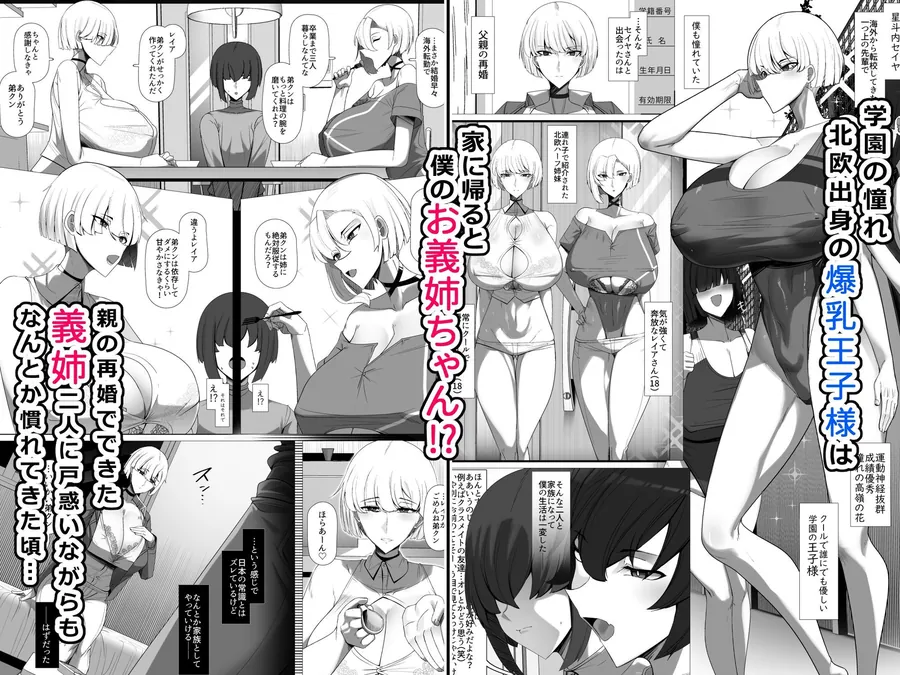 【無料エロ漫画・同人】君のお嫁さんは北欧ハーフ王子様系デカチチボーイッシュお義姉ちゃん-1枚目