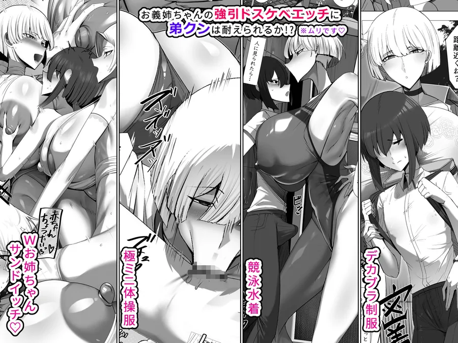 【無料エロ漫画・同人】君のお嫁さんは北欧ハーフ王子様系デカチチボーイッシュお義姉ちゃん-9枚目