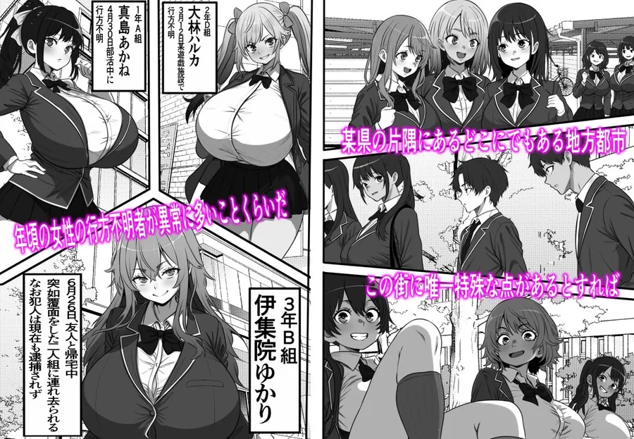 【無料エロ漫画・同人】底辺モブだった俺が壁尻牧場に就職した結果2-1枚目