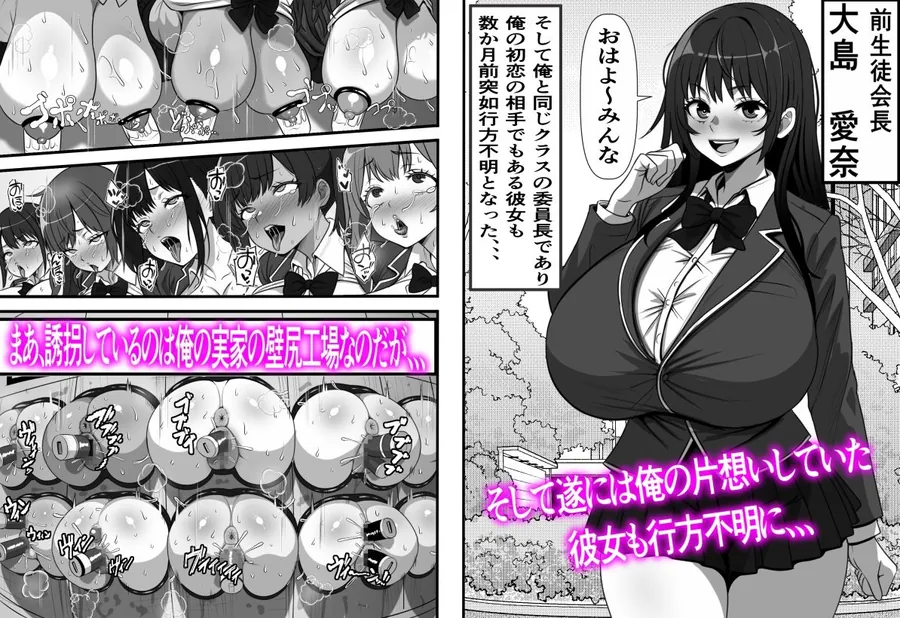 【無料エロ漫画・同人】底辺モブだった俺が壁尻牧場に就職した結果2-2枚目