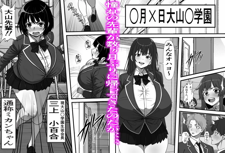 【無料エロ漫画・同人】底辺モブだった俺が壁尻牧場に就職した結果2-3枚目