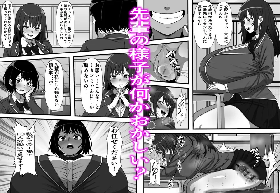 【無料エロ漫画・同人】底辺モブだった俺が壁尻牧場に就職した結果2-4枚目