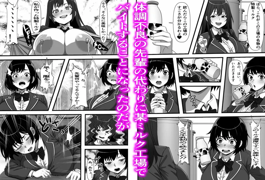 【無料エロ漫画・同人】底辺モブだった俺が壁尻牧場に就職した結果2-5枚目