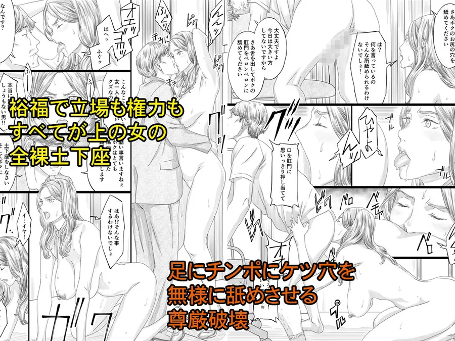 【無料エロ漫画・同人】巨乳社長令嬢催●肉人形-3枚目