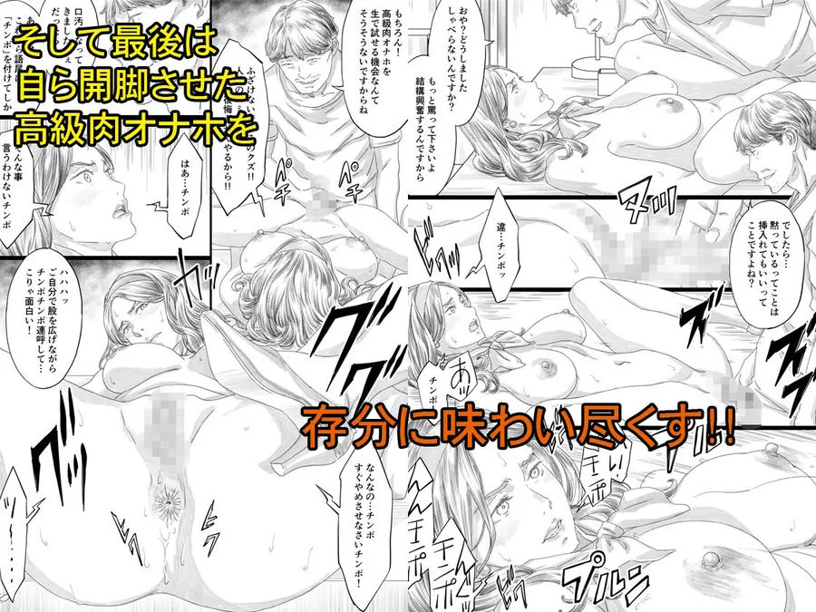 【無料エロ漫画・同人】巨乳社長令嬢催●肉人形-4枚目