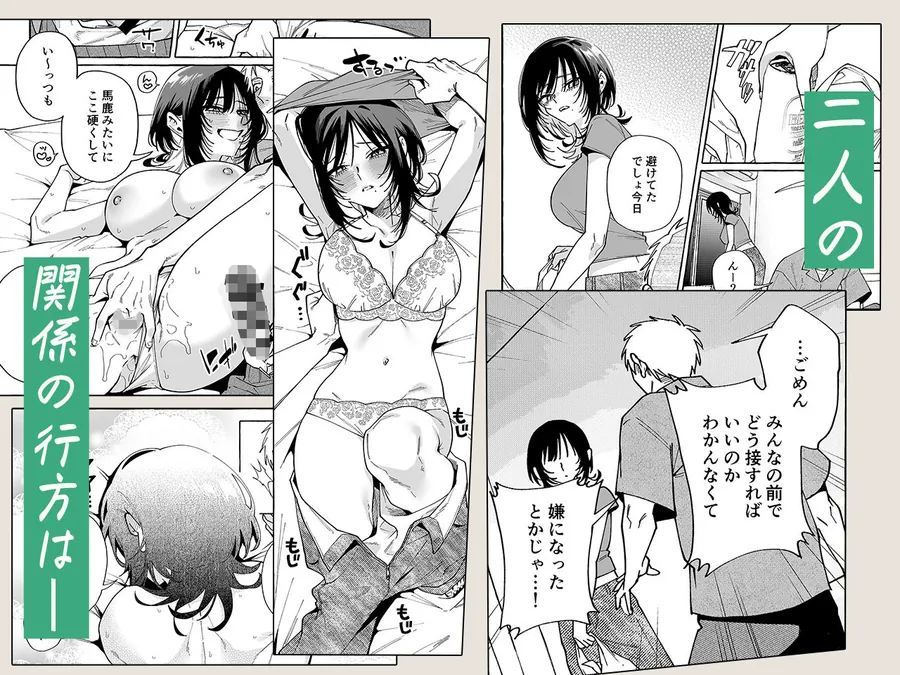 【無料エロ漫画・同人】ヌキトモダチ-4枚目