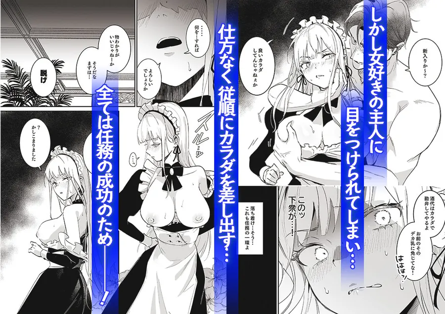 【無料エロ漫画・同人】潜入捜査は失敗しました-3枚目