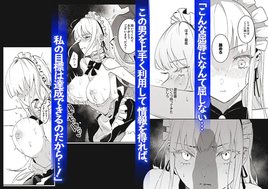 【無料エロ漫画・同人】潜入捜査は失敗しました-4枚目