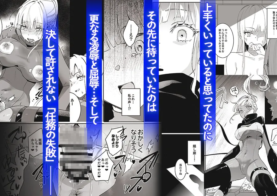 【無料エロ漫画・同人】潜入捜査は失敗しました-5枚目